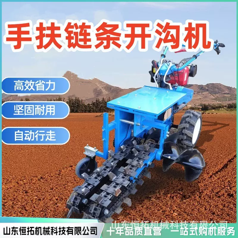 链条式开沟机农业 农场果园施肥埋管挖渠 犁地松土微耕机