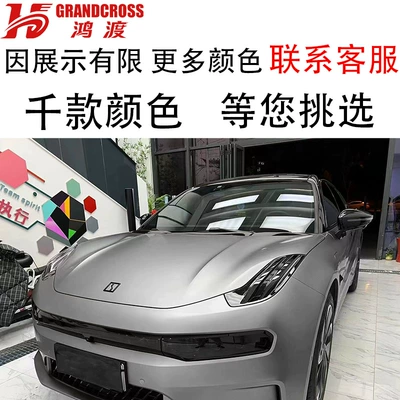 Explosion-Proof, Auto Color Change Film