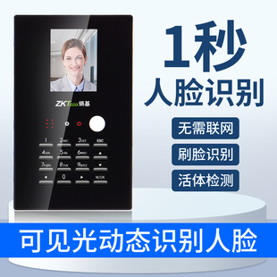 ZKteco punch-in machine nface101 visible light dynamic face recognition attendance machine fingerprint attendance machine brush face