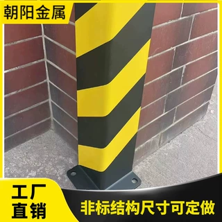 货架立柱防撞角钢墙角加高加厚安全防护桩非标可定制叉车防撞档条