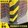加厚防撞叉车墙角货架