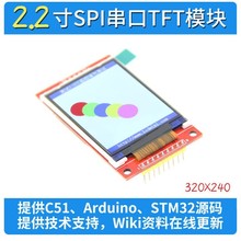 2.2ȫ´TFT SPIҺģK 240X3205110 4IO