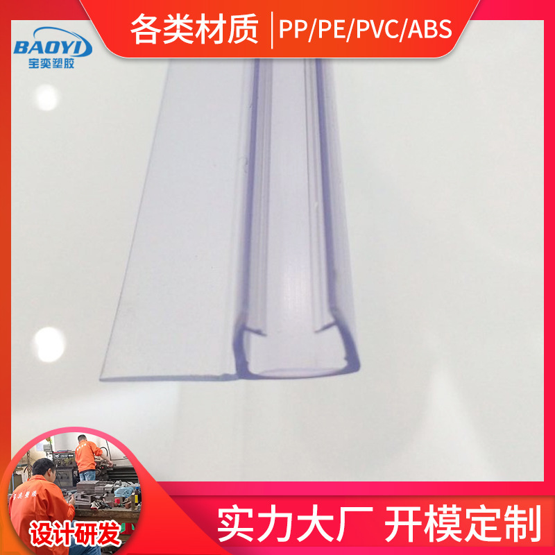 Pvc Sealing Strip Bathroom Door Bottom Water Retaining Strip Transparent Thickened Waterproof Edge Sealing Strip Pvc Waterproof Edge Sealing Strip