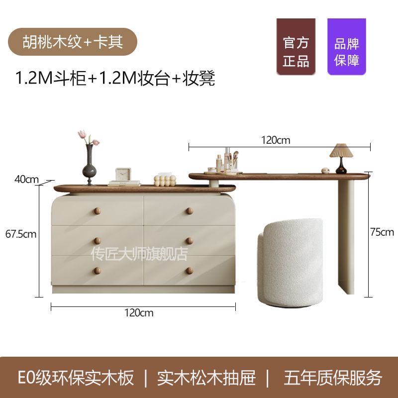 中古风全实木烤漆梳妆台化妆桌斗柜一体胡桃木2025新款感轻奢|undefined