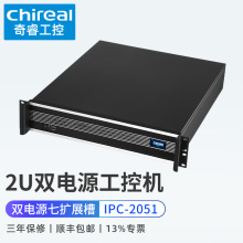 奇睿2U双电源9/10/12代酷睿i3i5i7i9高端工控服务器工业电脑主机