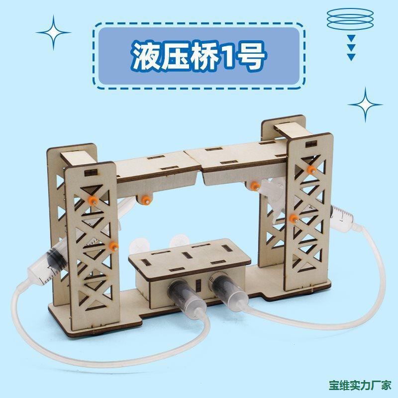 Hydraulic Bridge No. 1 Handmade Wooden Assembly Boarding Bridge Three-Dimensional Bridge Construction Model Student Science and Technology Invention