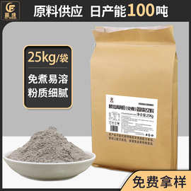 定制烧仙草粉商用甜品奶茶店配料黑凉粉免煮仙草冻龟苓膏小吃25kg