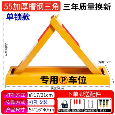 Car lock thickened, anti-occupation device - 55cm-extra-thick-sloped-steel-channel-no-drilling-required-waterproof-lock