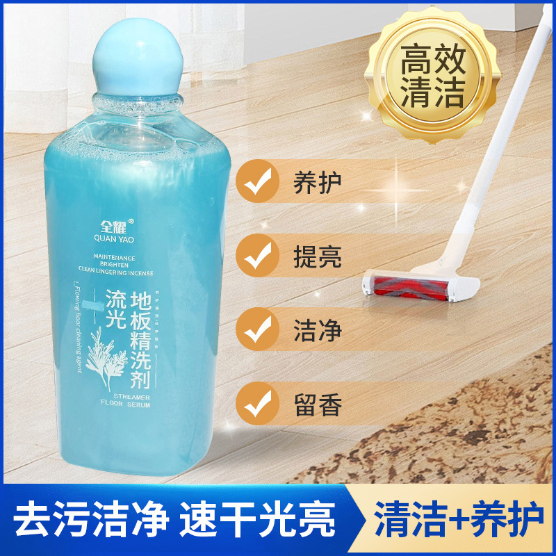 Quanyao Liuliu Floor Essence Bathroom Kitchen Dirt Removal Maintenance Cleaning Solid Wood Tile Floor Sterilization and Disinfection Quanyao Liuliu Floor Essence Bathroom Kitchen Dirt Removal Maintenance Cleaning Solid Wood Tile Floor Sterilization and Disinfection