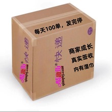 商家成长快递礼品包全国通票湿巾成人用品一件代发当天发货赠品包