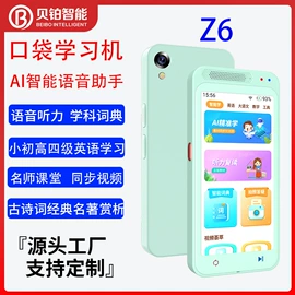 智能语音设备;智能家教机;点读机点读笔