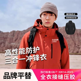 冲锋衣、裤;户外皮肤衣/防晒衣;运动T恤