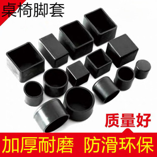 Chair Leg Covers, Table and Chair Foot Covers, Thickeneded Wear-Resistant Stool Foot Pads, Dining Table Leg Pads, Bed Leg Covers, Silencer Anti-Slip Rubber Covers