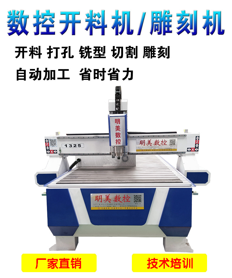 1325单头真空吸咐木工雕刻机（详情1）最新副本（新）1-1