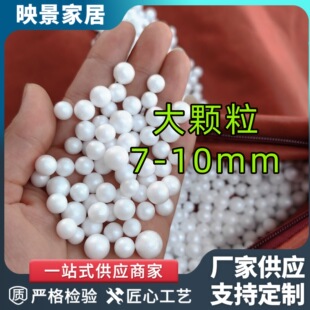 Lazy Sofa Filling Particles Pillow Polyfoam Particles Bean Bag Filling Particles