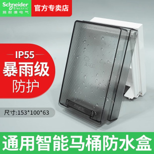 ʩ�͵��_�P����ͨ�÷��R�ж๦�ܷ�ˮ��IP55�����RͰ���^��ˮ����