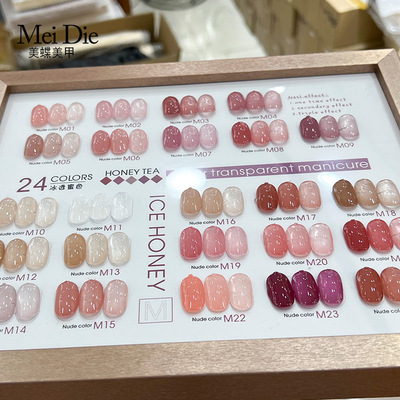 夏季新款24色肌肤粉透色甲油胶15ML带涂好色板 淡色系列植物胶