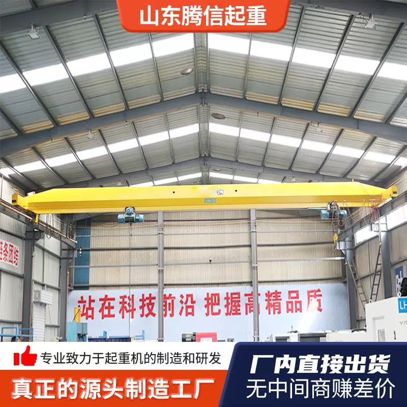 10吨LDA型单梁桥式起重机 20吨厂房车间单梁行车 电动单梁起重机