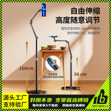 镈锐pad床上床边升降支架 床头手机懒人支撑架 平板电脑落地支架