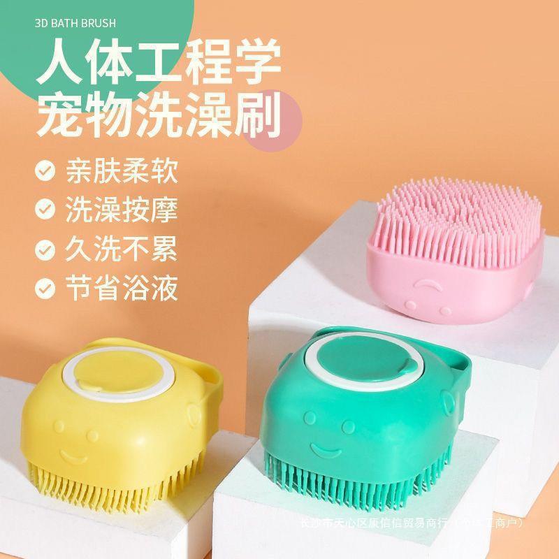 狗狗直销泰迪搓澡刷子洗澡猫咪工具狗宠物金毛刷子可拆洗洗澡