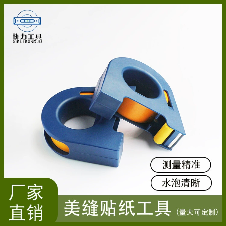 Красота шить наклейки Инструмент Красота бумага Бумажная лента украшения