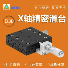 x轴手动精密位移滑台一维交叉导轨型移动平台lx40/60/80/90/125