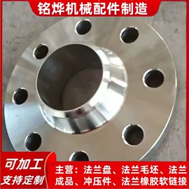 法兰;法兰盘;通用五金配件