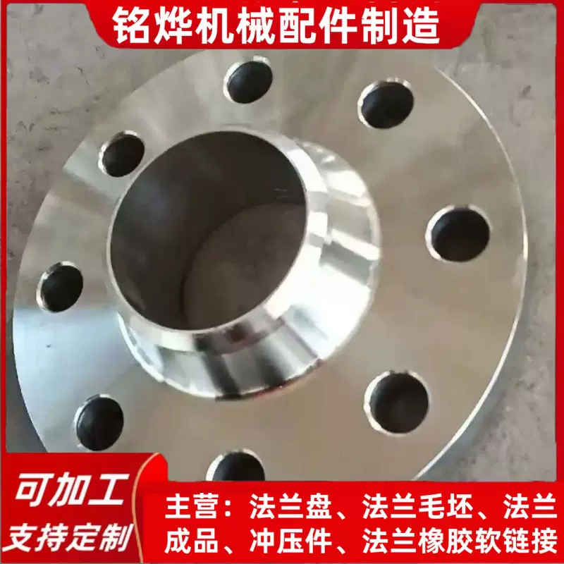 聊城批发大型碳钢法兰片石油机械设备锻件平焊法兰盘生产厂家