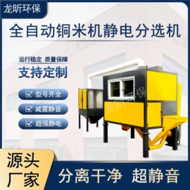 其他分离设备;破碎机;剥线机