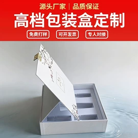 纸盒;化妆品礼盒包装;中秋礼品包装