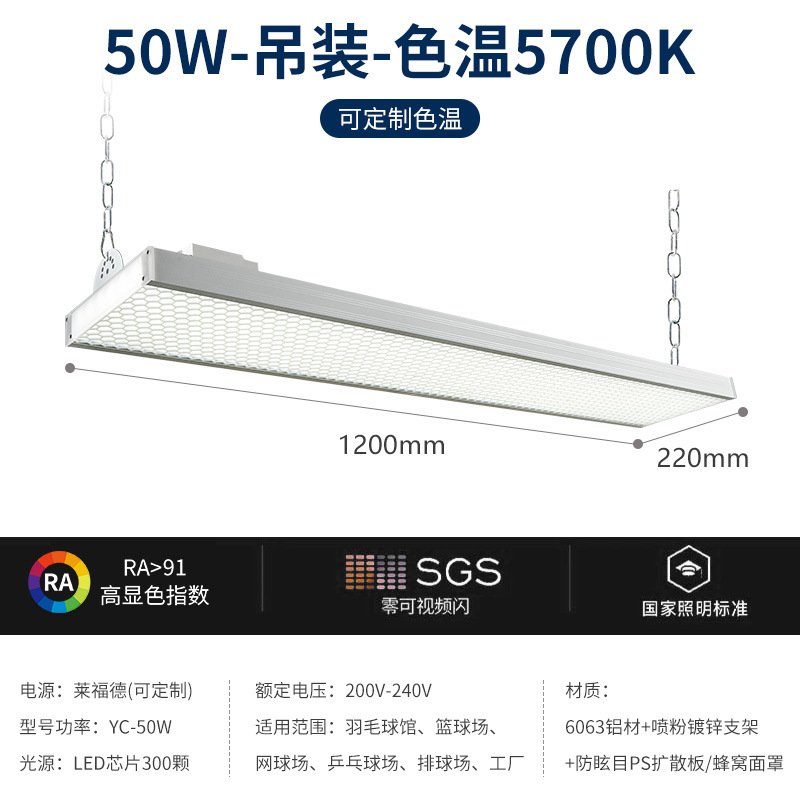 LED anti-deslumbramiento indoor campo de bádminton lámpara especial de tenis béisbol voleibol lámpara de luz deportiva sin sombra