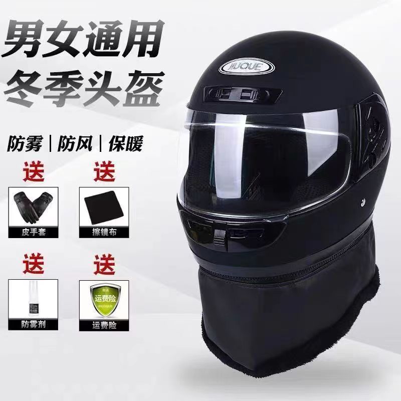 Casco de coche eléctrico masculino casco de coche de batería mujer otoño invierno casco completo calentamiento medio casco masculino completo cercado casco de seguridad universal