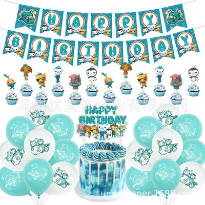 海底小纵队主题宝宝生日派对装饰套装字母拉旗蛋糕插旗乳胶气球|ms