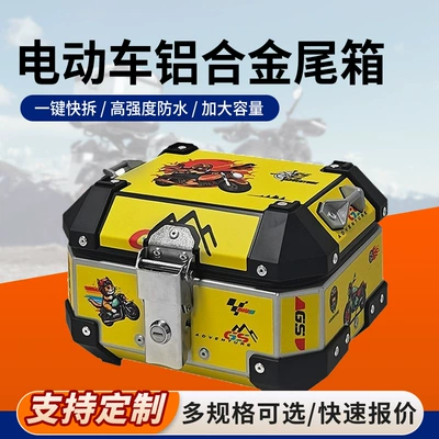 Wholesale 5L/10L/15L/25L Motorcycle Trunk: Electric car tail box