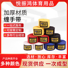 男女运动格缠手带泰拳格斗搏击缠手带运动护手拳击绑带配件供应