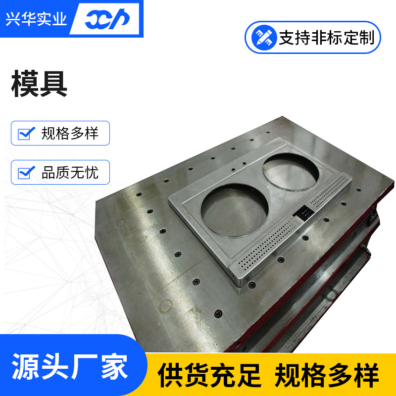 割草机底盘模具设计 金属模具制造模 具设计模 具加 工模 具厂家
