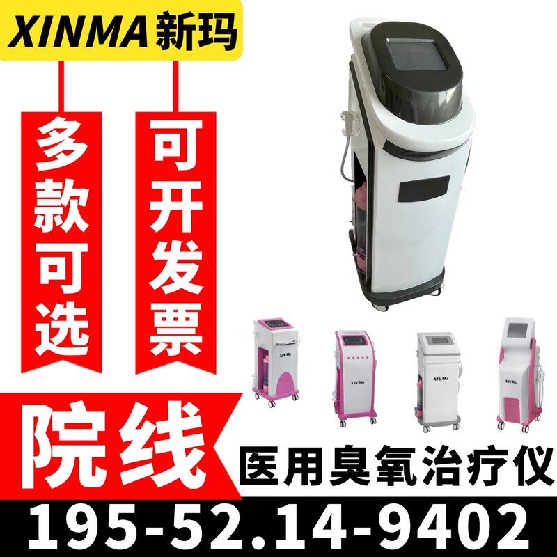 Manufacturer of medical gynecological ozone mist irrigation treatment device. Sales price of medical gynecological ozone treatment device: 76
