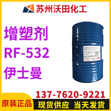 ��ʿ�����ܼ�RF-532 Benzoflex EASTMAN���ϸ���PVC���ҽ�ư�װ