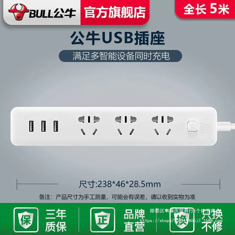 Розетка-колодка с USB, монтажная плата с проводами, вилка-панель для подключения, бытовая терминальная панель для общежития