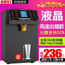 果糖定量机商用奶茶店设备全套吧台自动果糖仪台湾16格果糖机