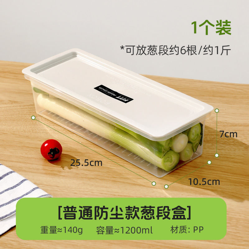 ネギ収納ロングネギ収納ボックス長方形キッチンネギコリアンダー冷蔵庫食品グレードの保存ボックス|undefined