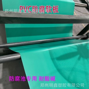 Manufacturer Processes Pvc Soft Board, Brick Factory Desulfurization Pool Anti-Corrosion 3mm Green Pvc Soft Rubber Board