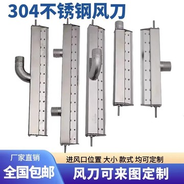304不锈钢风刀 超级风刀 高压风刀气刀产品吹水除尘气源漩涡风机-阿里巴巴