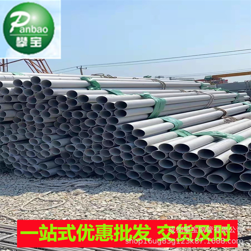 成都冷热卫浴管自来不锈钢水管不锈钢管不锈钢无缝管切割30件包邮