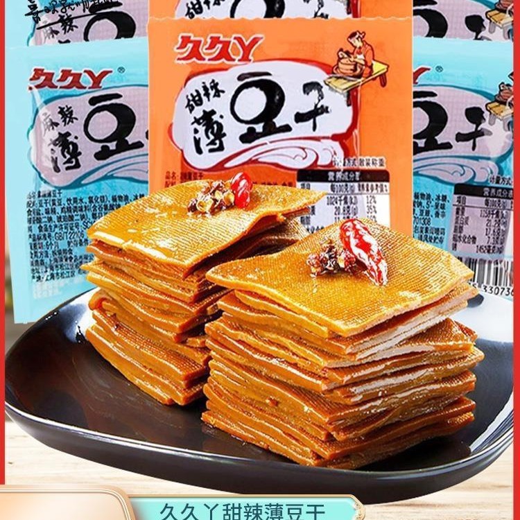 久久丫甜辣薄豆干手撕豆腐干麻辣香干卤味产风味干豆制品小零食