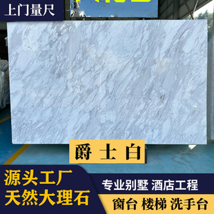 Natural Marble Slab Jazz White Wholesale Processing Bay Window Countertop Dining Table Threshold Stone Villa Wash Basin