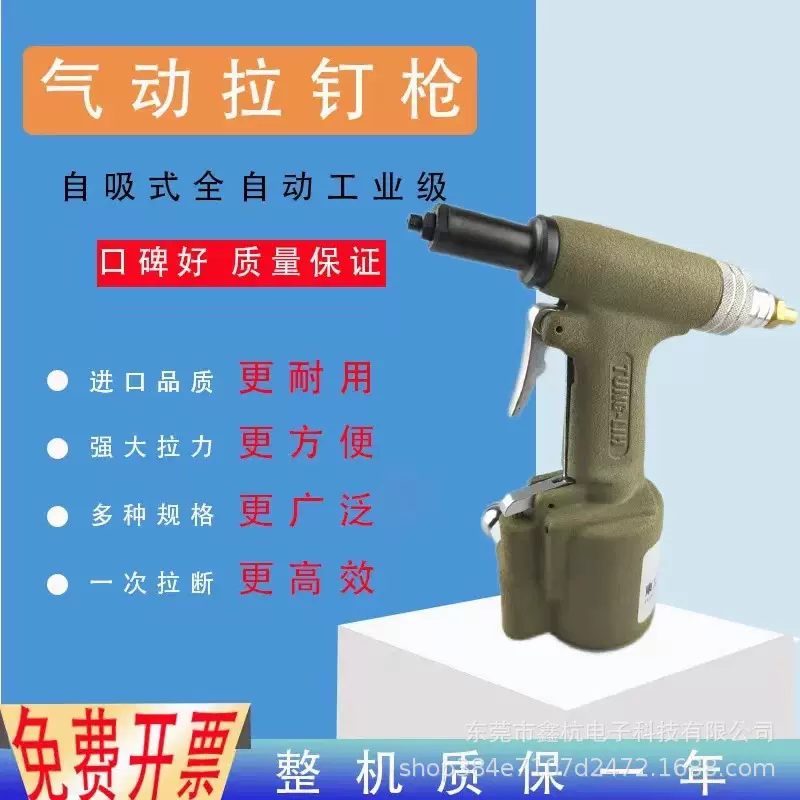 台湾东立AR-700C2 AR-700C1 AR-700C3 加长拉钉枪 铆钉枪厂家直销