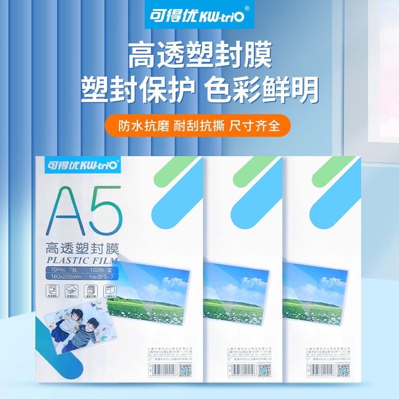 Can get excellent 3 inch 5 inch 6 inch 7 inch A5 A4 A3 plastic film plastic film protective card film plastic paper 100 sheets