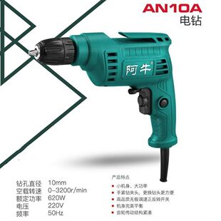 Aniu Electric Drill 220V Multifunctional Household Electric Drill Forward and Reverse Electric Speed Regulation High Power Industrial Grade Electric Drill