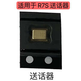 送话器适用R7 R7S A79 X7 X7plus X5max Y66 A59 R9 X9 R11送话器